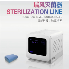 蓝野压力蒸汽灭菌器-瑞风消毒炉45L（送3个小配件）