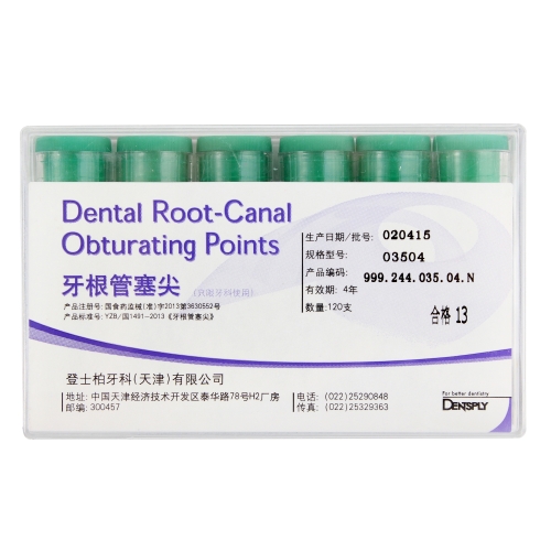 登士柏 Dentsply 牙胶尖 牙根管充填 牙根管充填尖 牙根管塞

