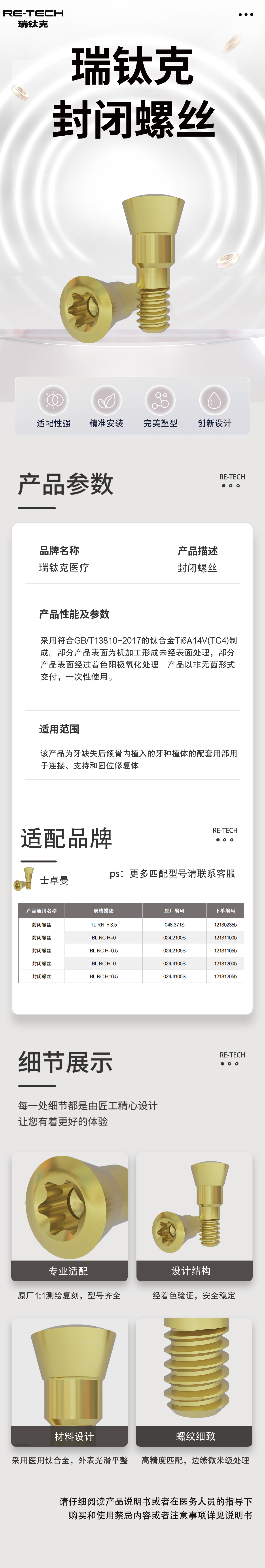 封闭螺丝.jpg