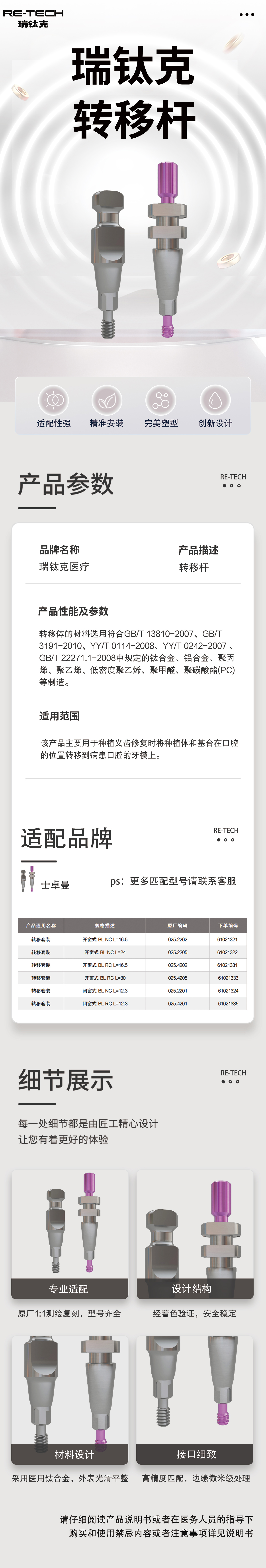 转移杆.jpg