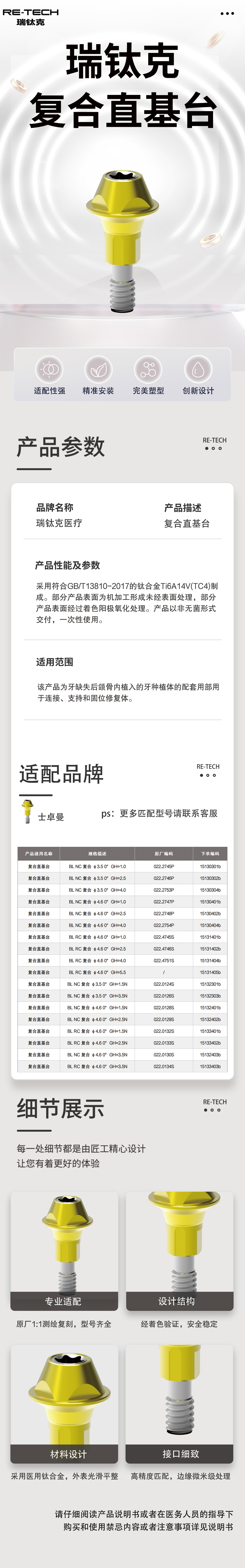 复合直基台.jpg