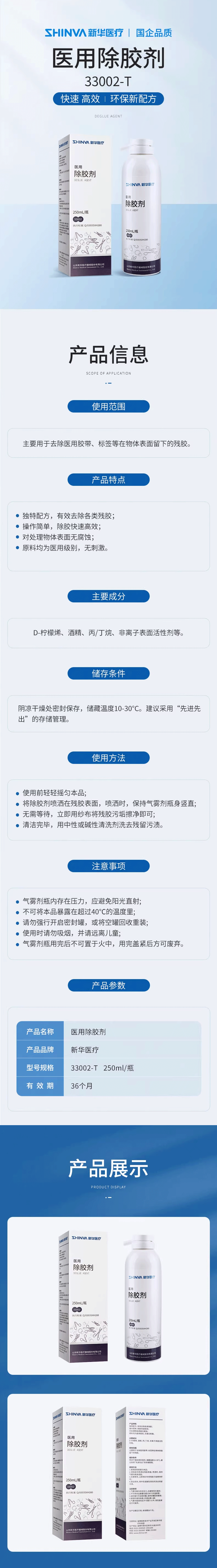 1360123240316564 未标题-1.gif