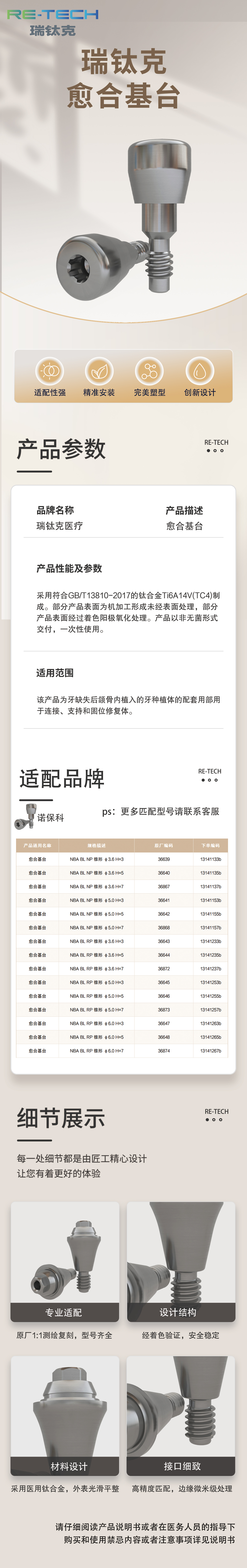 愈合基台.jpg