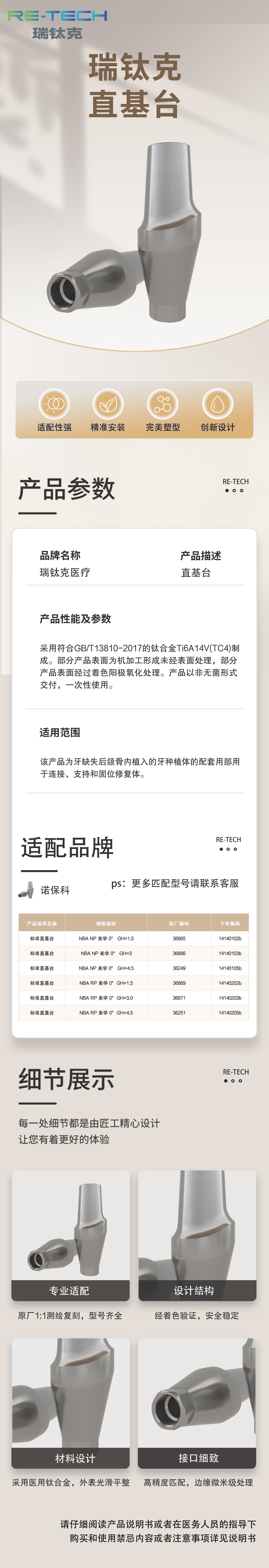 直基台.jpg