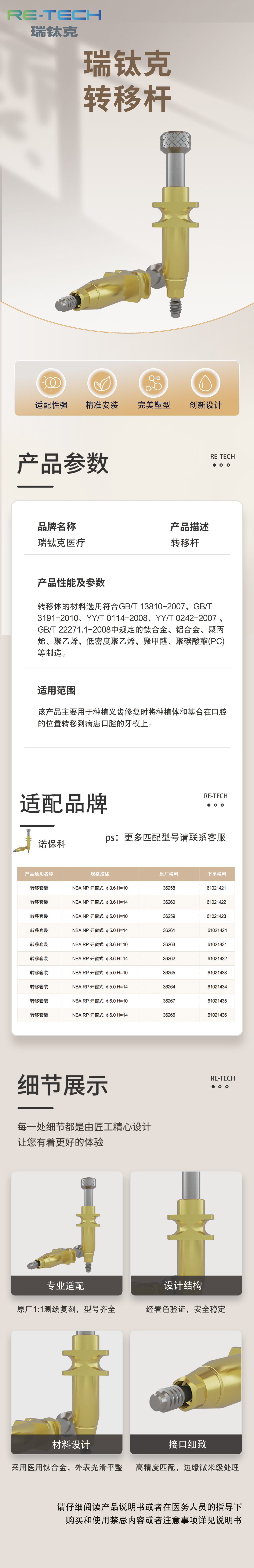 转移杆.jpg