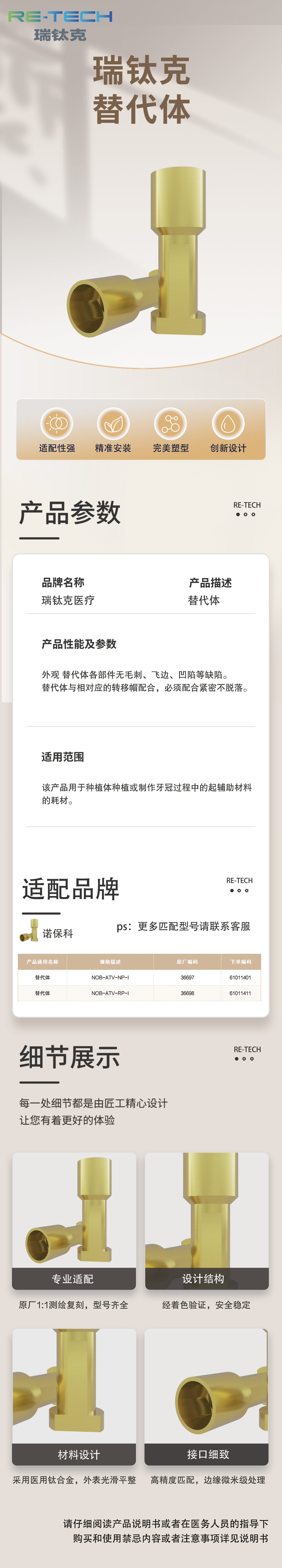 替代体.jpg
