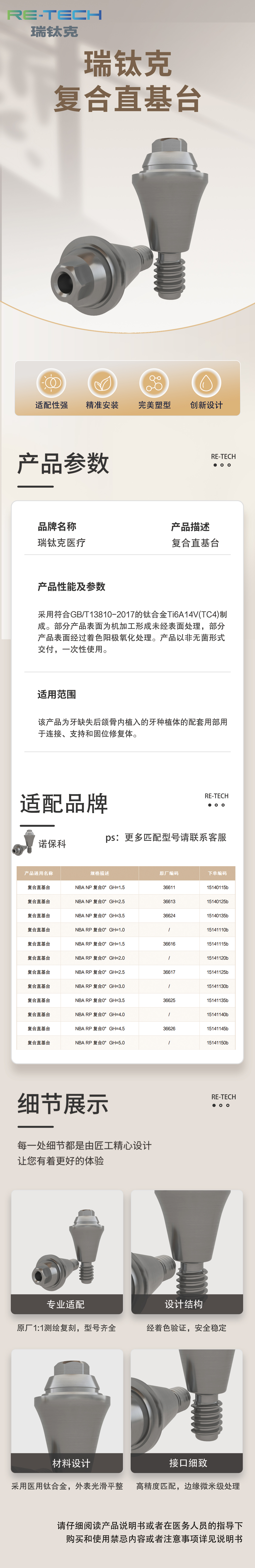 复合直基台.jpg