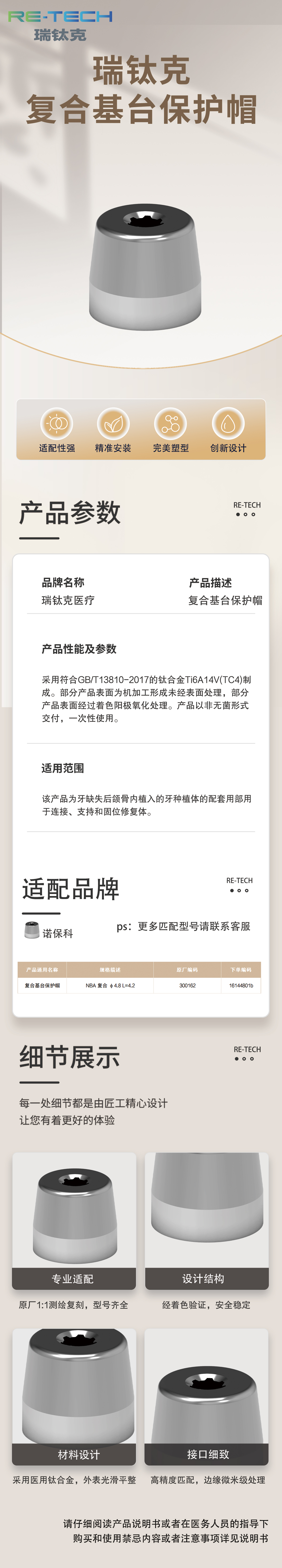 复合基台保护帽.jpg