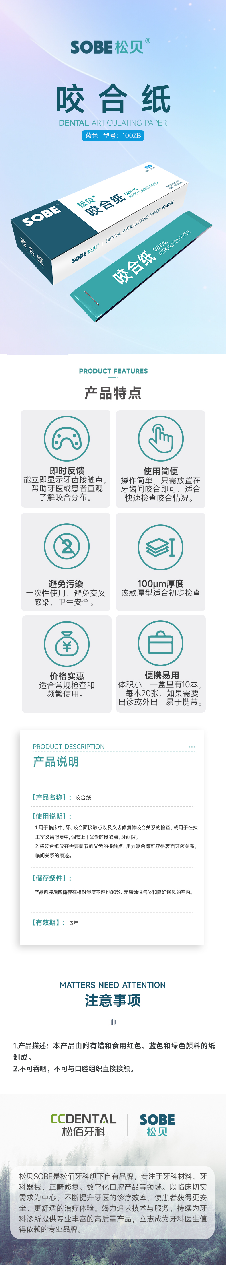 蓝色纸盒咬合纸（第一版简易版）.jpg