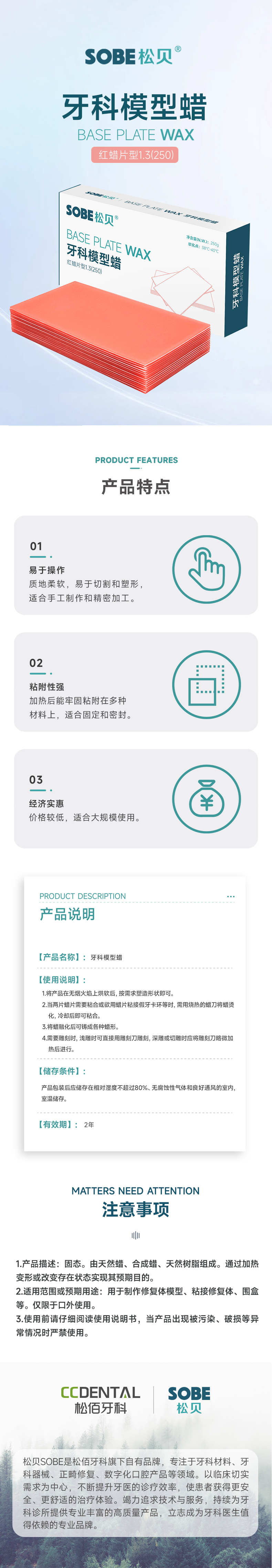 红蜡片（第一版简易版）.jpg