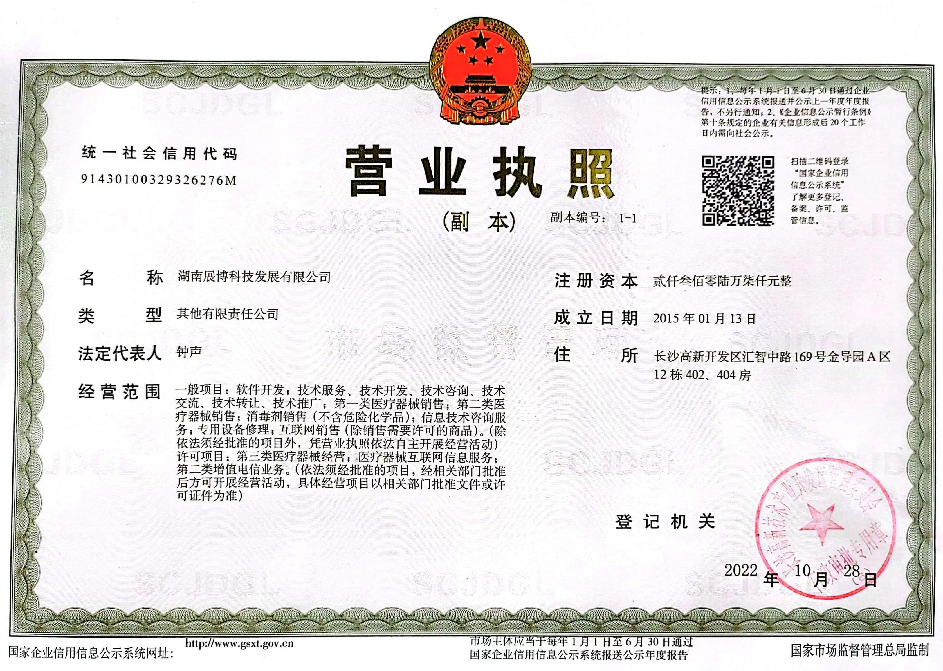 营业执照.jpg