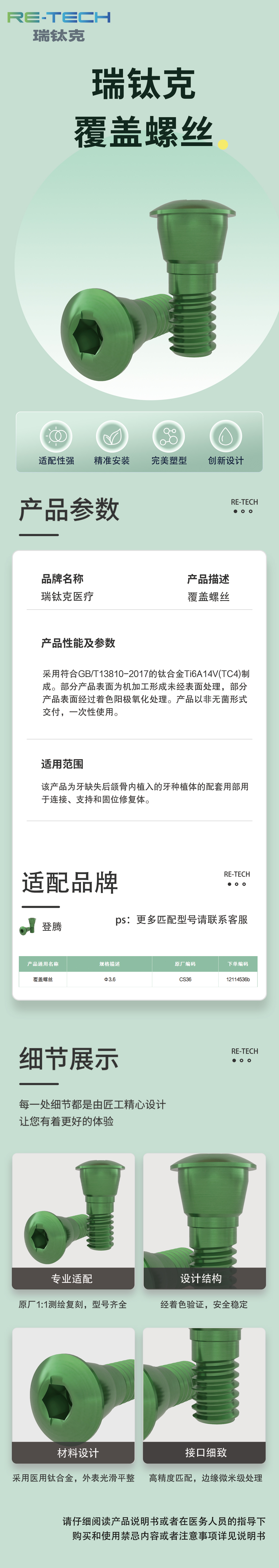 覆盖螺丝.jpg