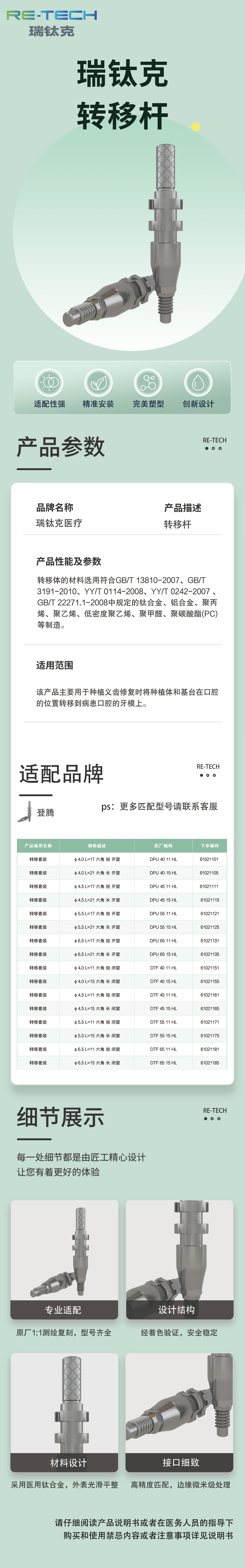 转移杆.jpg