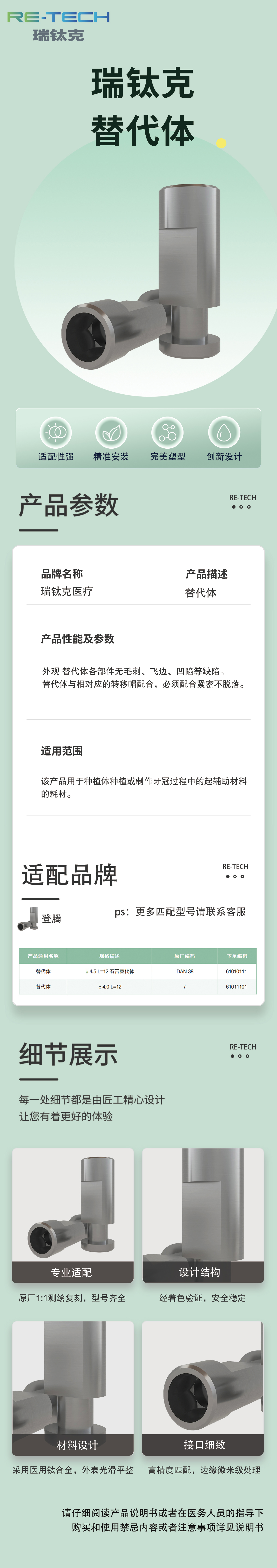 替代体.jpg