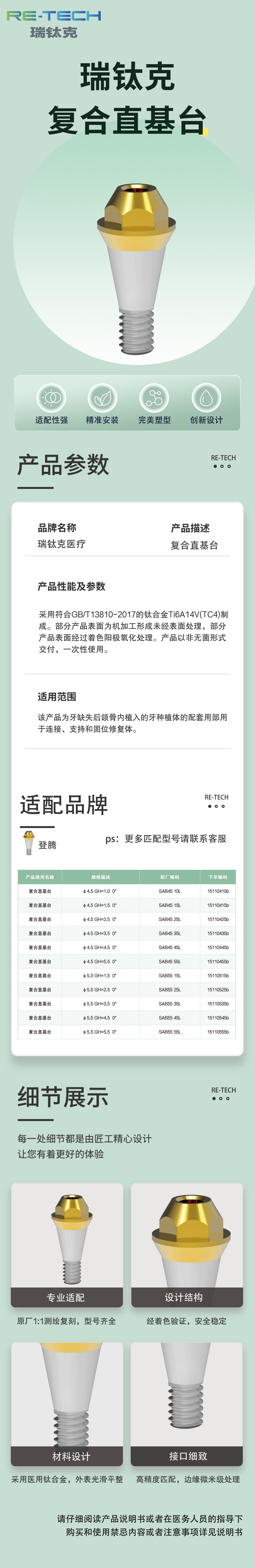 复合直基台.jpg