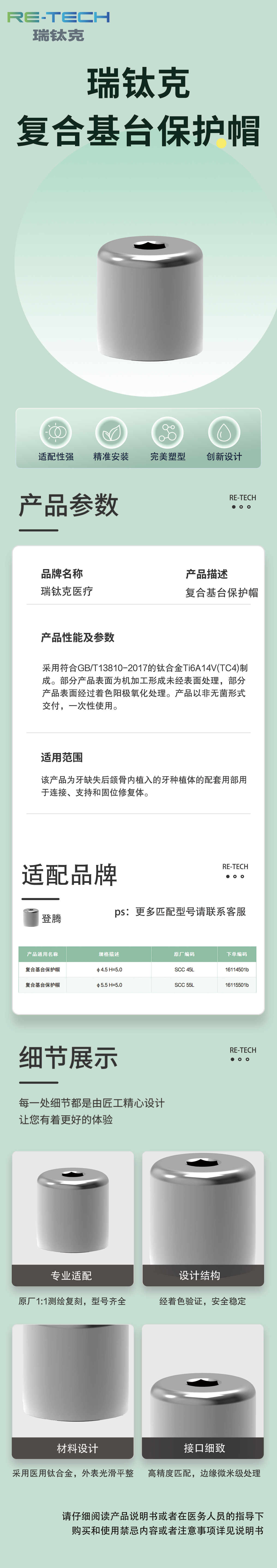 复合基台保护帽.jpg