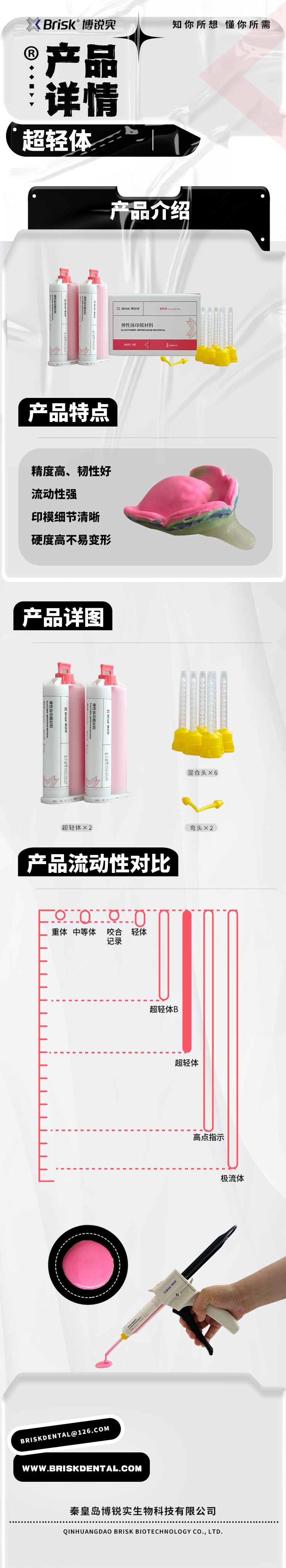 超轻体.jpg