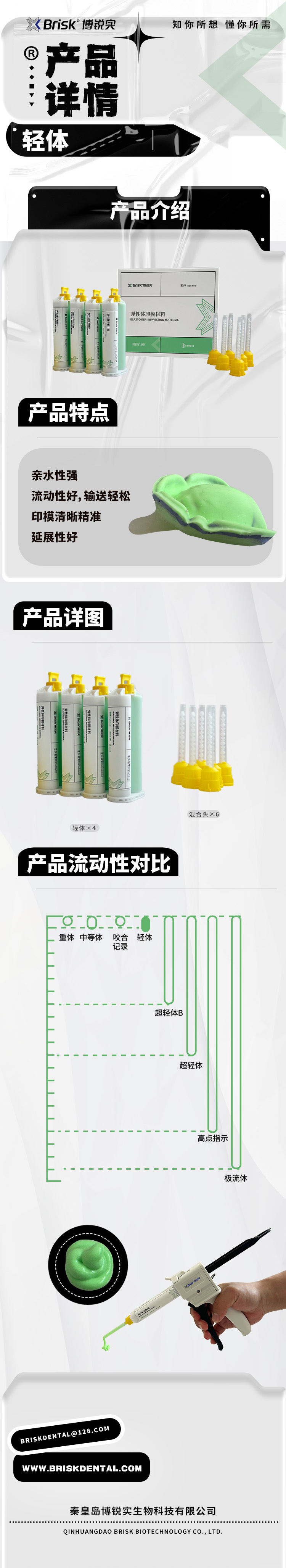 轻体.jpg