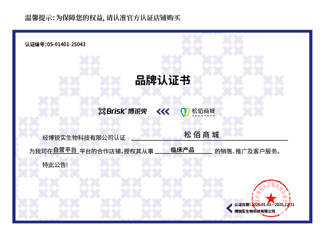 湖南展博科技发展有限公司-松佰商城.jpg