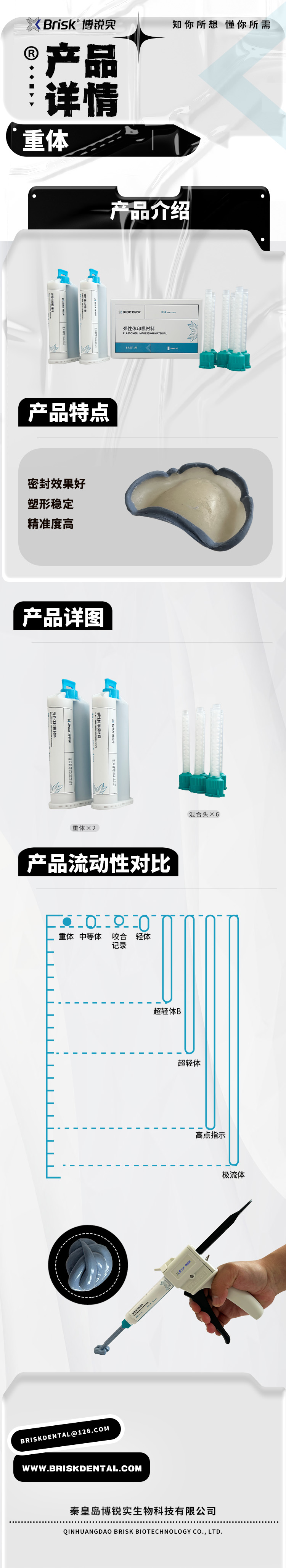 重体.jpg