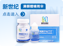 新世纪
