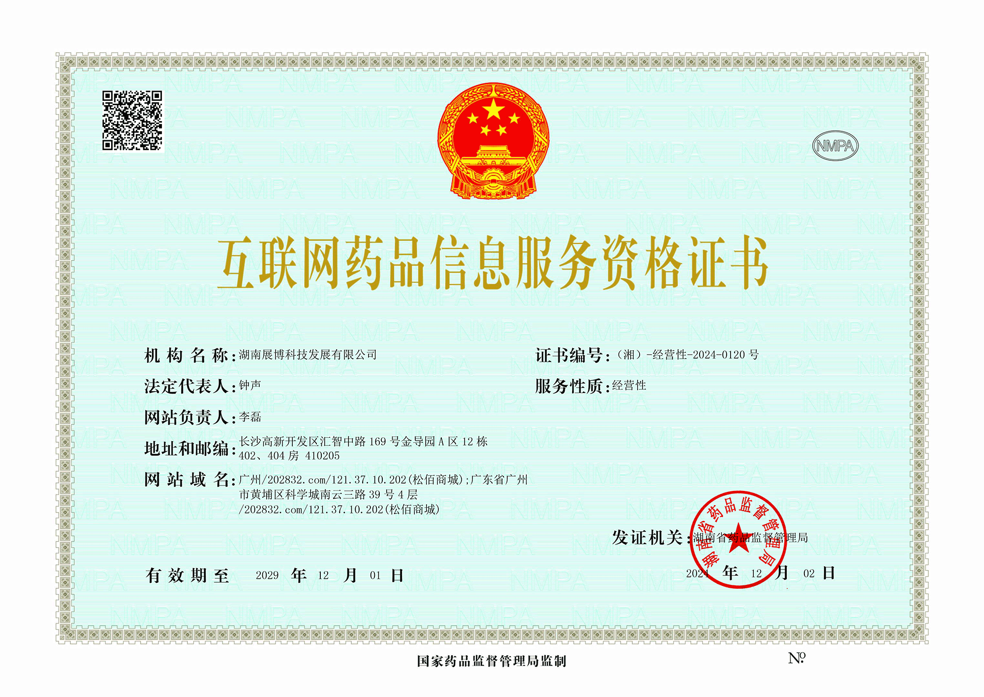 互联网药品.png