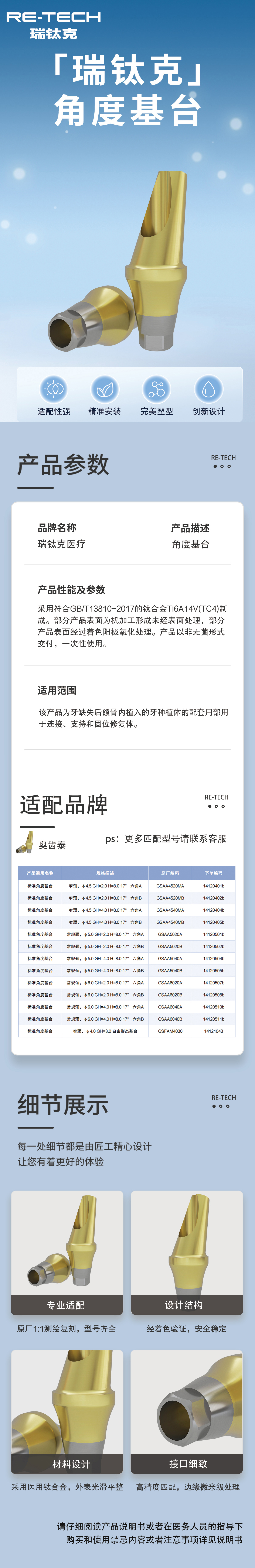 奥齿泰角度基台.jpg