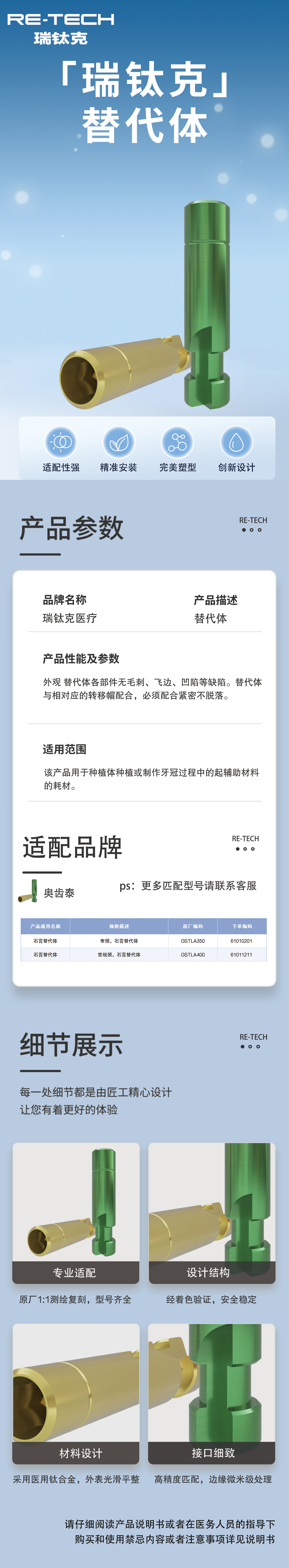 奥齿泰替代体.jpg