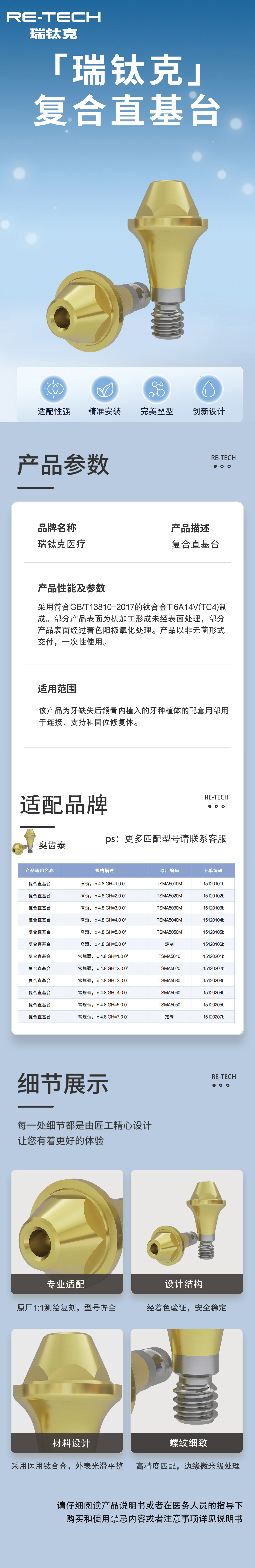 奥齿泰复合直基台.jpg