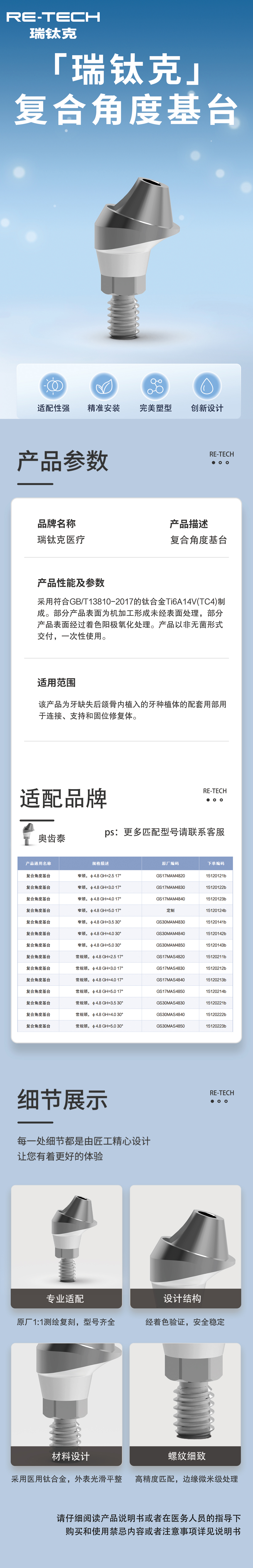 奥齿泰复合角度基台.jpg