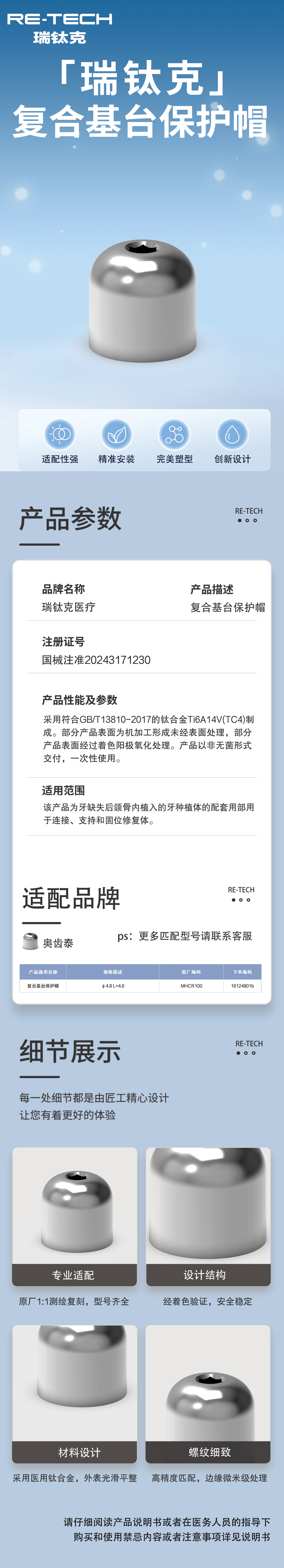 奥齿泰复合基台保护帽.jpg