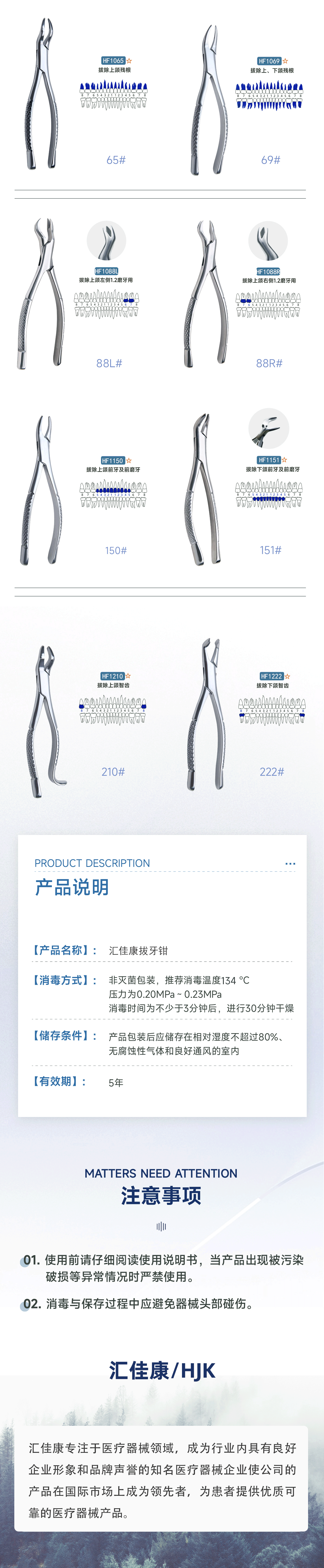 拔牙钳_03.gif