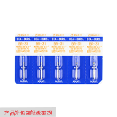 特价 马尼/MANI 金刚砂车针 备牙车针 马尼车针 磨牙车针 BR-31（产品外包装轻微破损）