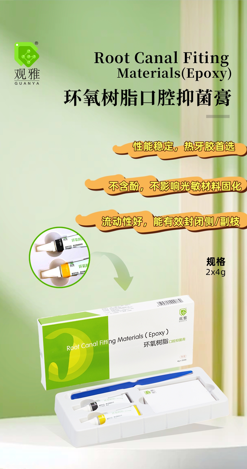 环氧树脂海报图.jpg