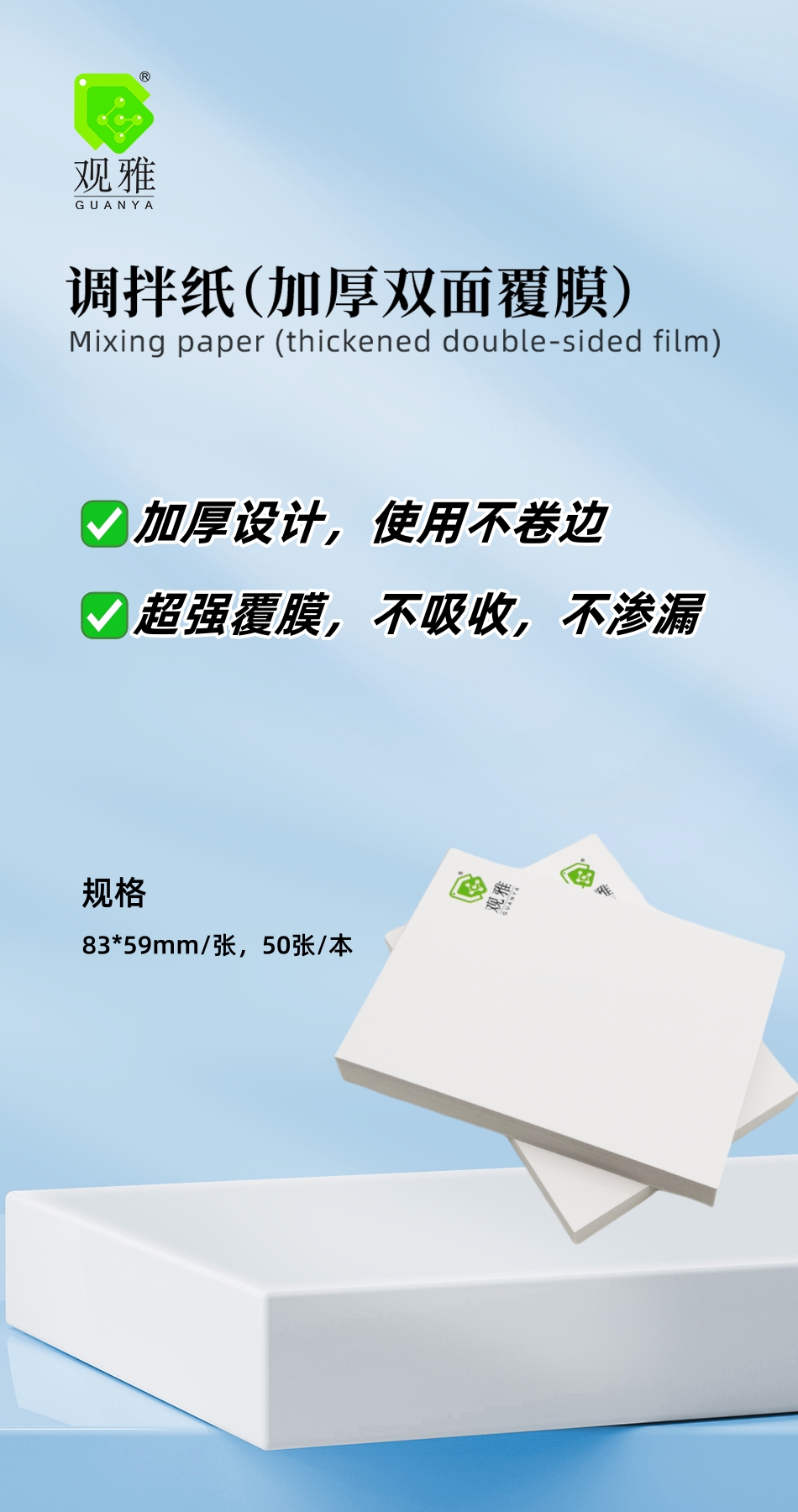 调拌纸_海报图.jpg