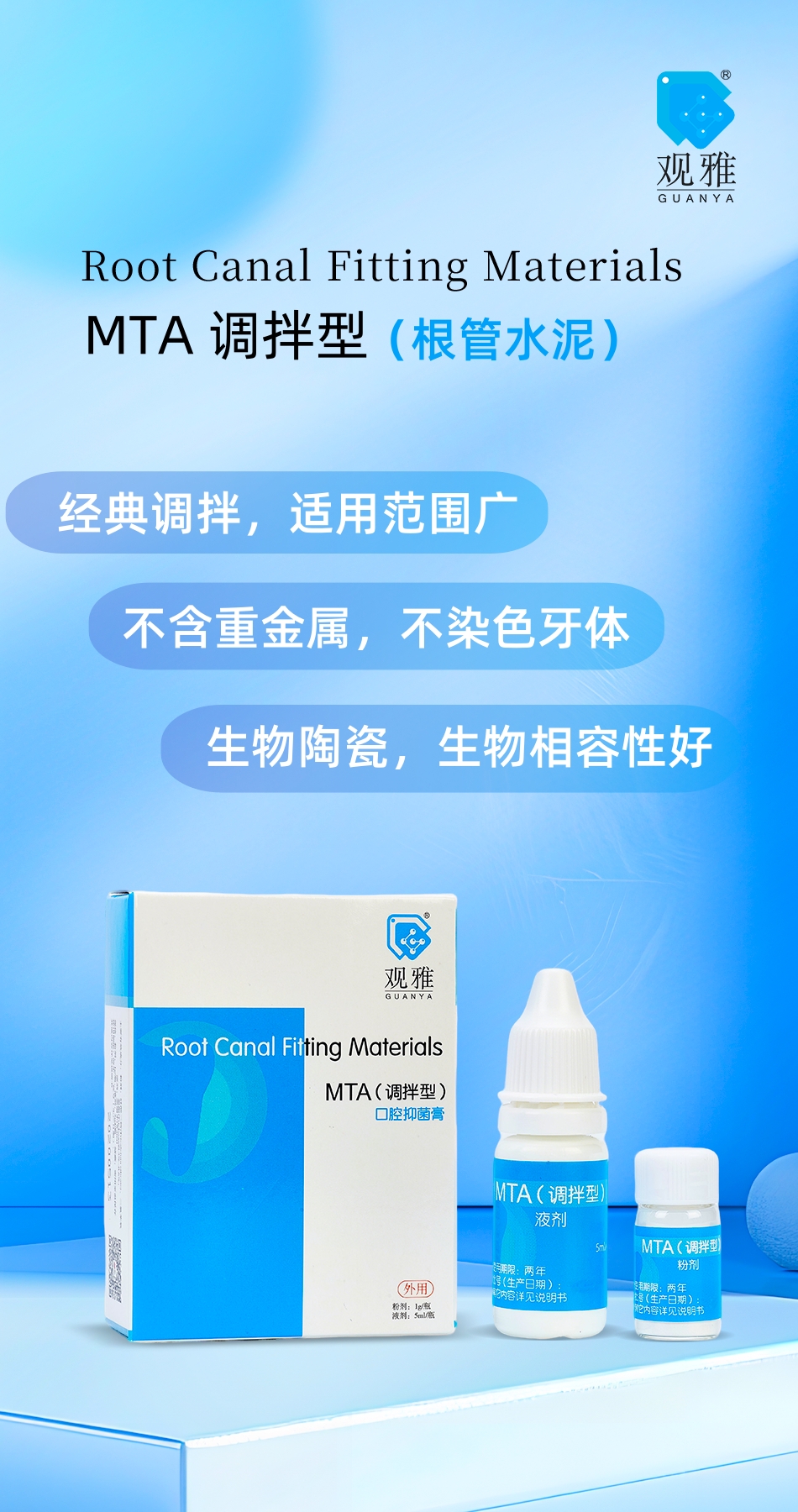 MTA调拌型_副本.jpg