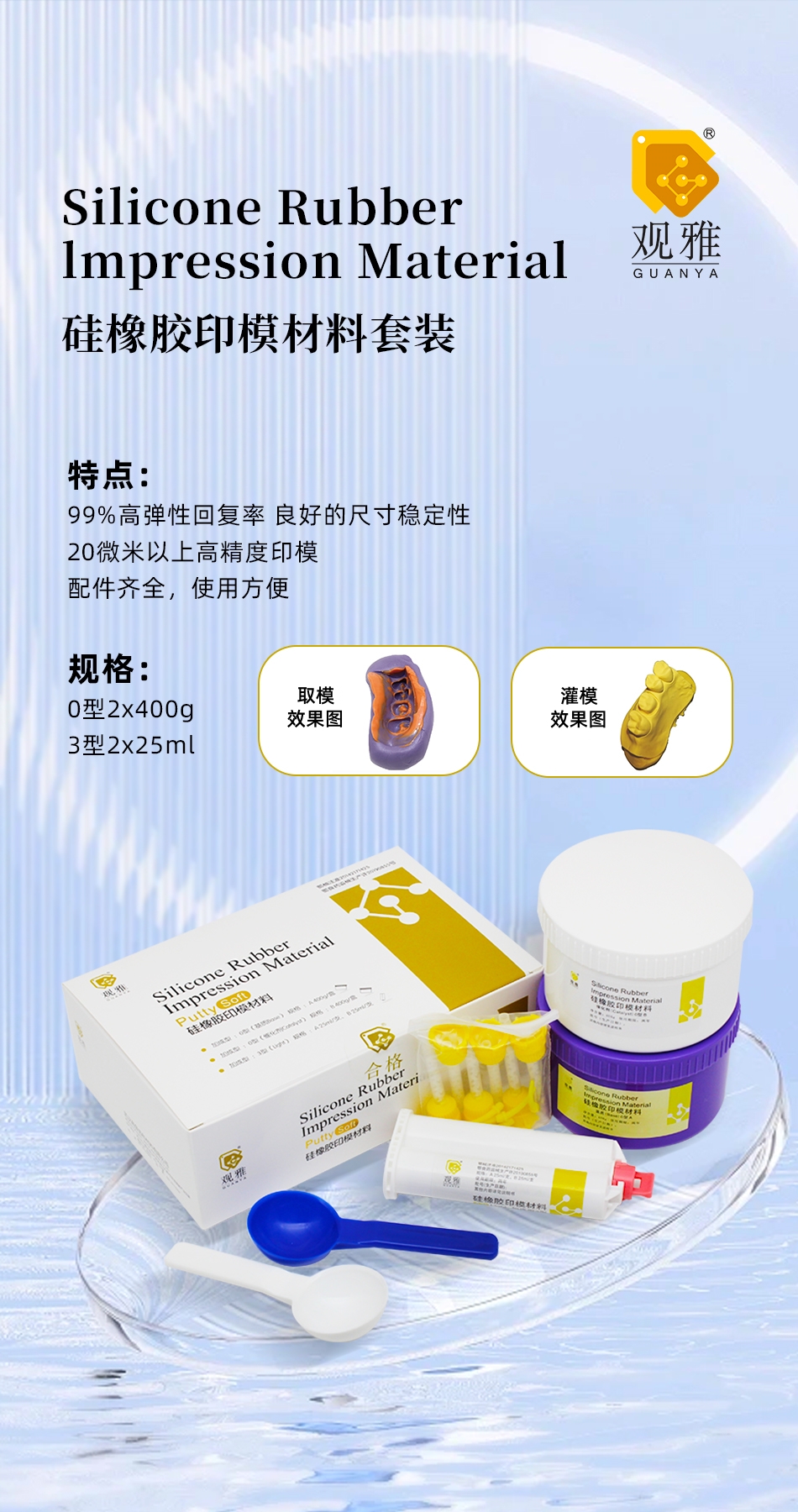 硅橡胶海报图_.jpg