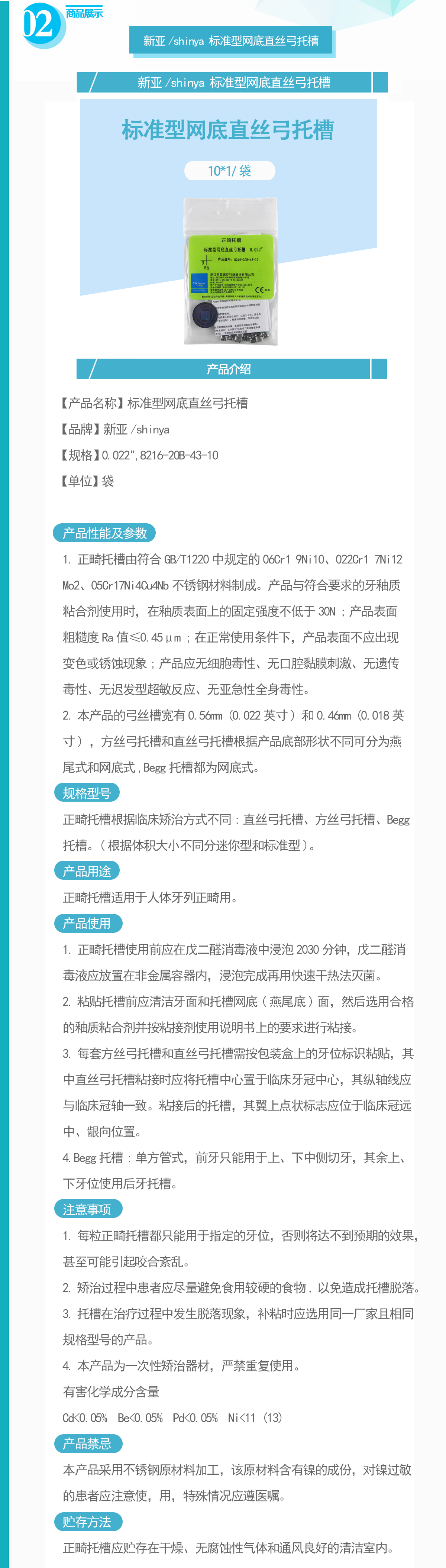 024-TCBW8216-20B-43-10.png