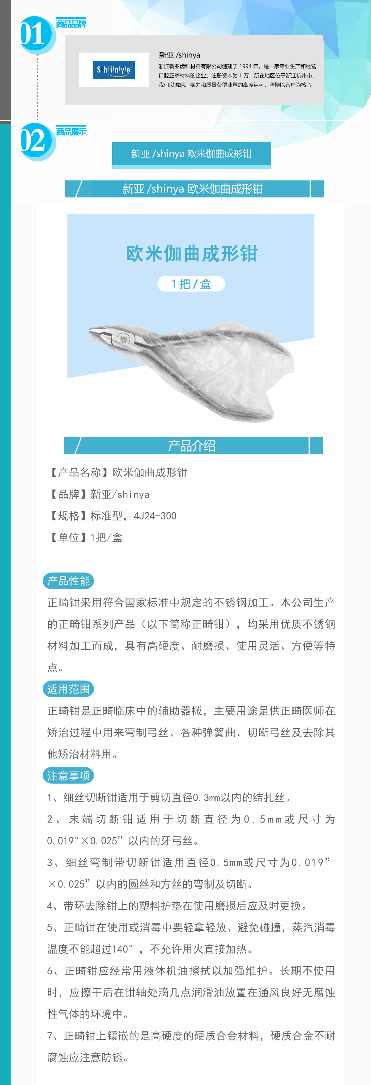 5684423848827734 024-QOMJ4J24-300_01.gif