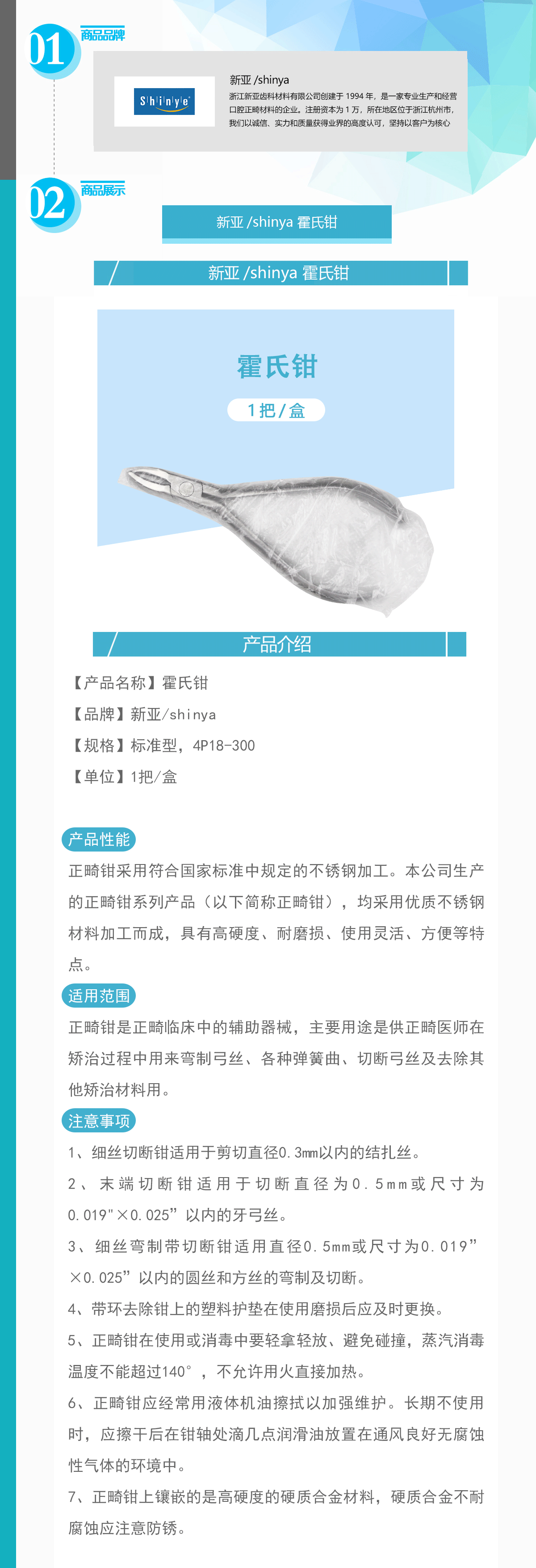 15342700304139112 024-QHS4P18-300_01.gif