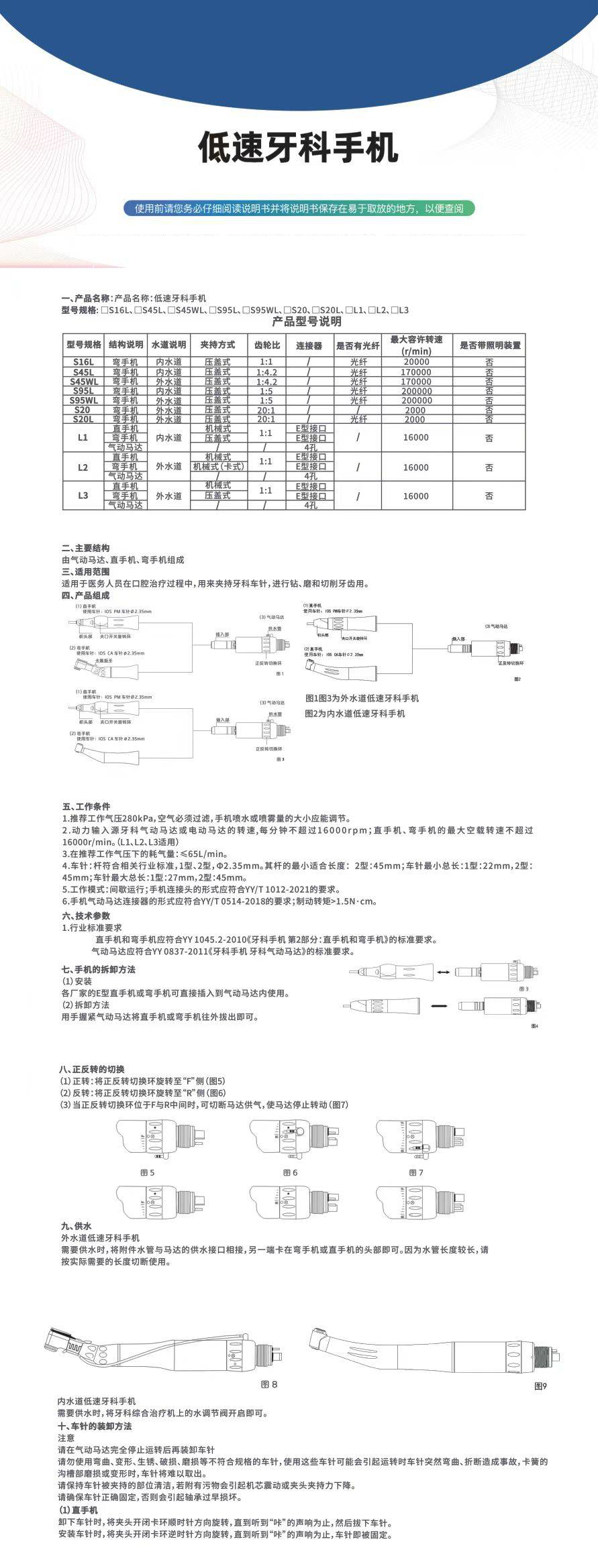 低速-详情页(非cote要改logo）.jpg