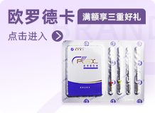 欧罗德卡