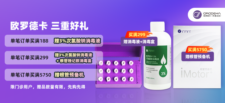 欧罗德卡