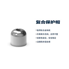 松贝/SOBE 基台系统 复合保护帽（钛合金）RO TS 复合φ4.8，L=4.6 MHCR100（通配奥齿泰）