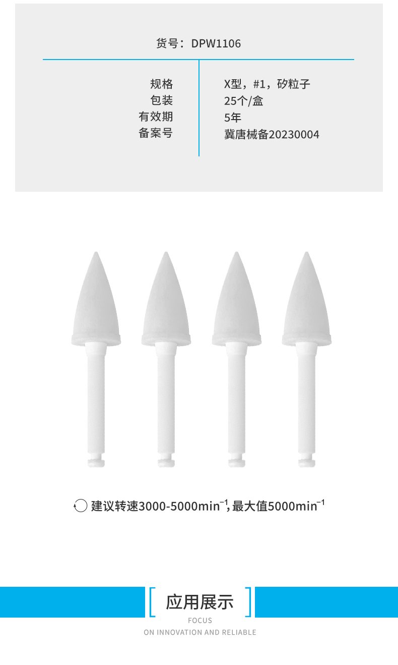 新字体一次性-矽粒子_02.jpg