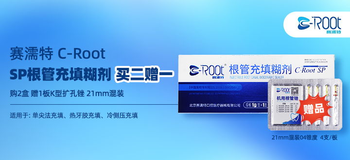 赛濡特SP赠K锉