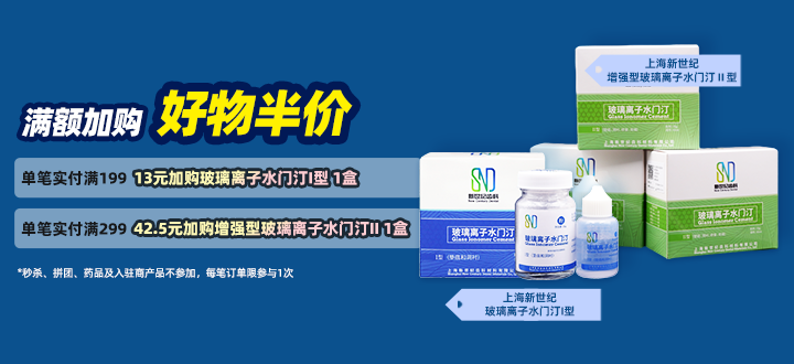 加价购专用