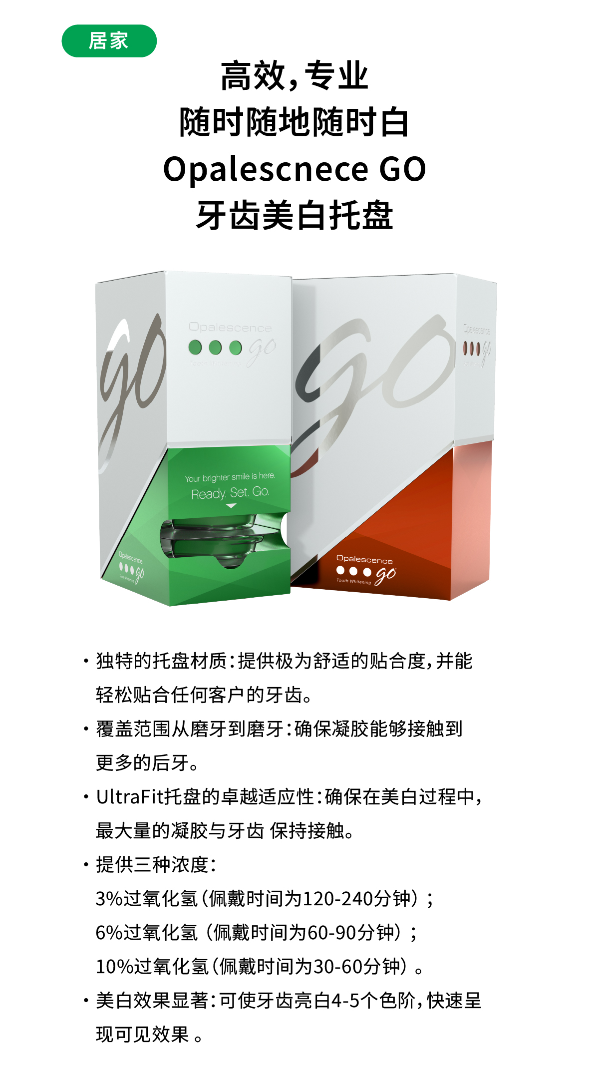 OPAL_GO- mobile-2-100.jpg