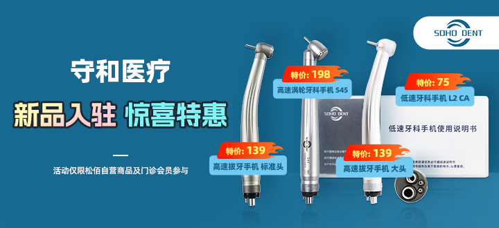 守和医疗