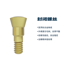 松贝/SOBE 覆盖螺丝 CS（通配士卓曼）